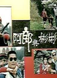 华文小说网娇淫青春影视海报