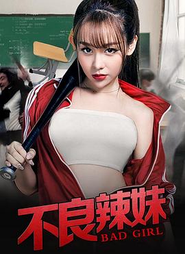 极速前进第一季完整版影视海报