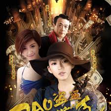 小飞龙影视海报