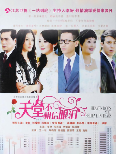 镜花缘动画片影视海报