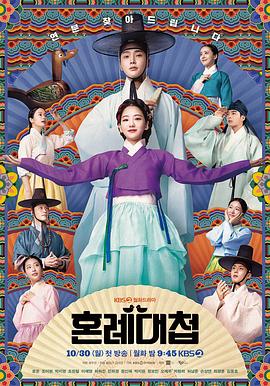 横母恋八虎电影网影视海报