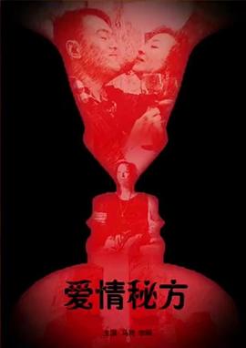 高桥圣子在线视频影视海报