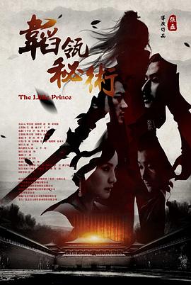 泰坦尼克号免费完整版影视海报