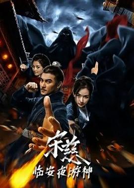 假面骑士时王国语版影视海报