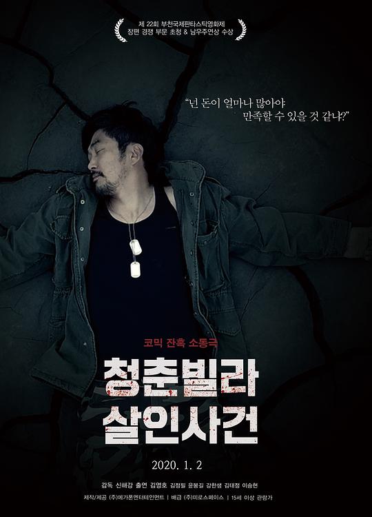 强制购物成植物人影视海报