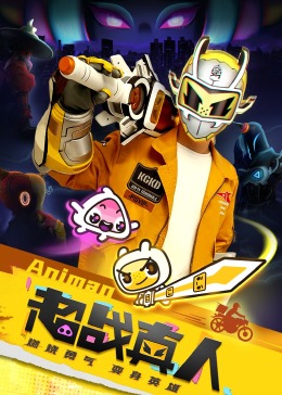 王俊凯综艺节目有哪些影视海报