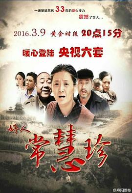 梦入神机龙符影视海报