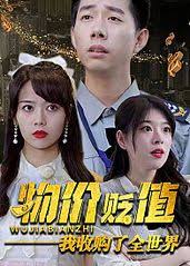 九九八十一影视海报