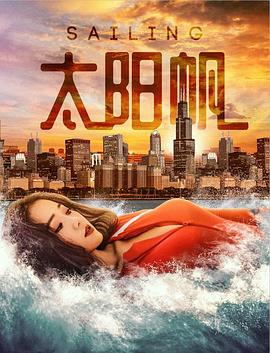 爱的色放韩国电影影视海报