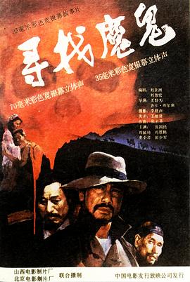 艳修天帝影视海报