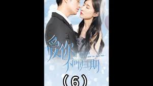 蓝色大海的传说在哪看影视海报