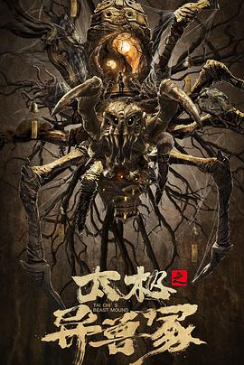 重生都市至尊林萧影视海报