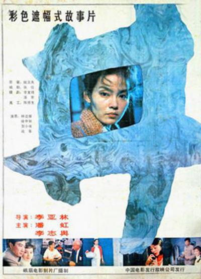 巴拉拉小魔仙影视海报