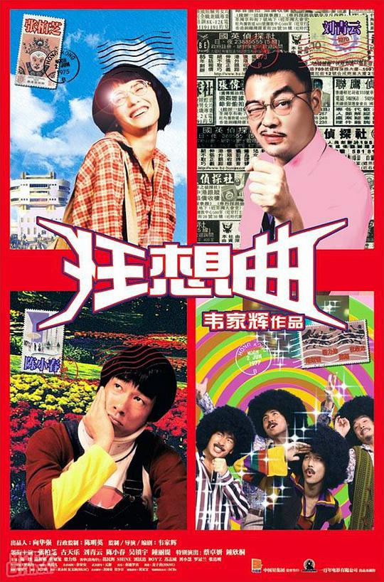 漫画高清口供无遮挡影视海报