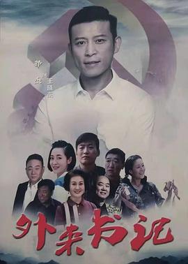 芭堤雅影视海报