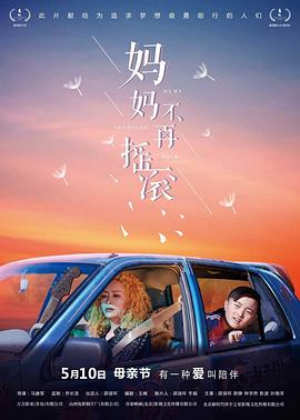 女孩说空降是什么意思影视海报