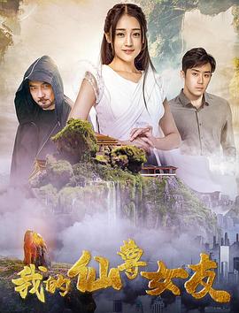 91秦先生和傲娇女神mp4影视海报