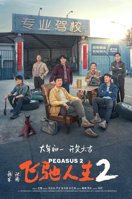 开鲁贴吧影视海报