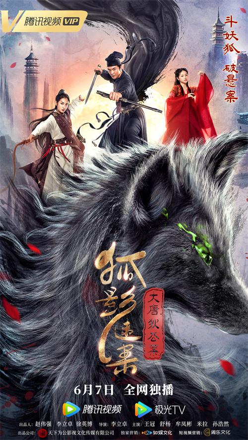 1769在免费视频影视海报