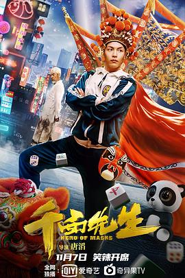 乱x游乐园全文影视海报