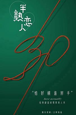 放荡的老婆 完影视海报