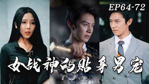 成都4p来一段看看影视海报