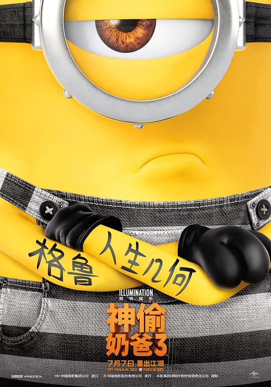 情迷睡美人影视海报