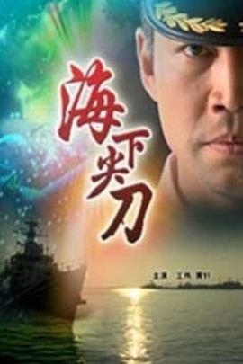 卢嘉丽性贿赂床技图片影视海报