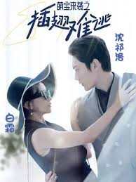 哎哟绅士网页版影视海报