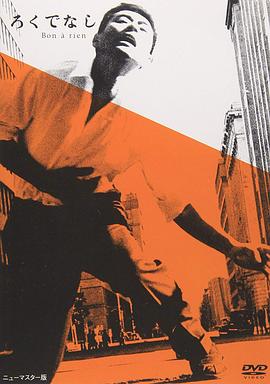 孤独天下影视海报