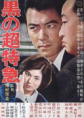 我是杀人犯影视海报