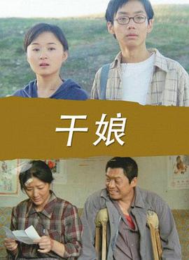 偷窃438国语影视海报