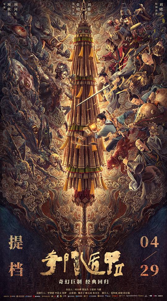 火影忍者在线观看网址影视海报