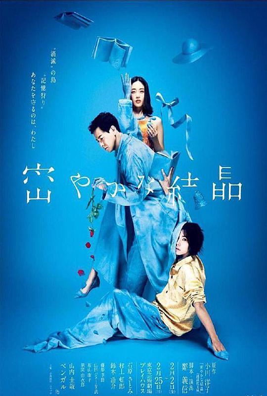 b8yy苏格尔影院6029影视海报