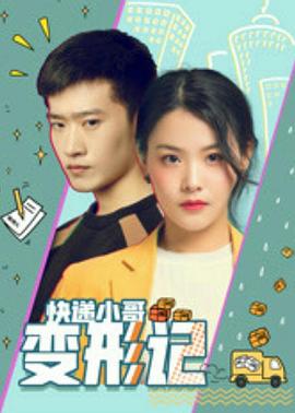 求能互看的女生qq影视海报