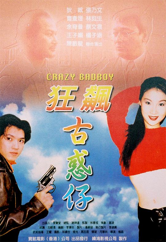 一吻二脱三床四解内衣影视海报