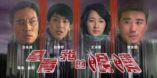 崂山道士mp3影视海报