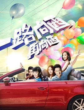 如果还能回到从前影视海报