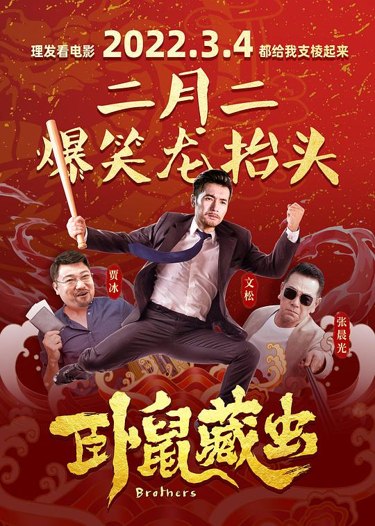 叶问4电影完整版影视海报