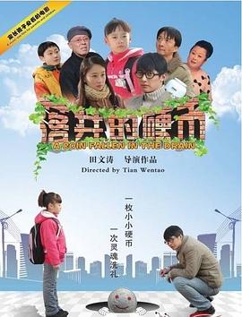 爱情公寓之极品曾小贤影视海报