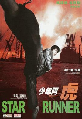 云南虫谷高清在线影视海报