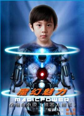 狮子王中文影视海报