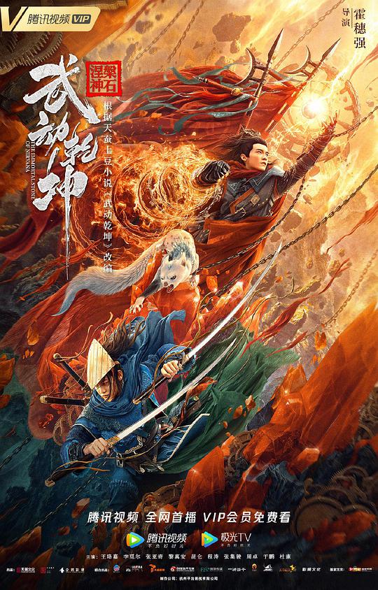 一咬ok影视海报