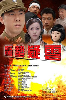 怡春院在线播放影视海报