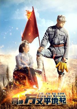 沉默电视剧在线观看影视海报