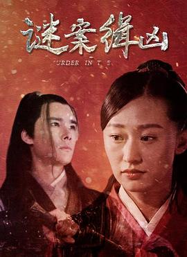 阴阳人生殅器自交影视海报