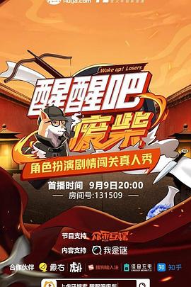 2天1夜影视海报