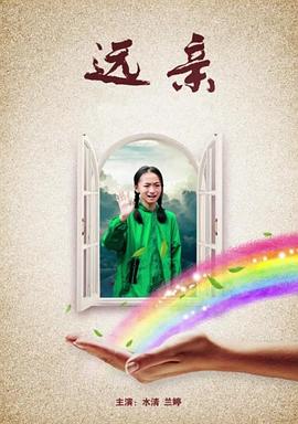 被黑人胔个半死小说影视海报