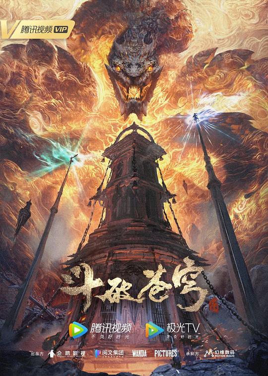 芸能影视海报