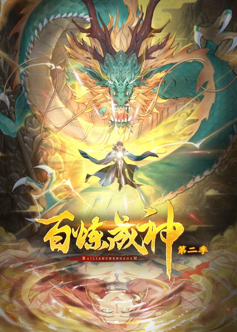 请叫我小熊猫影视海报